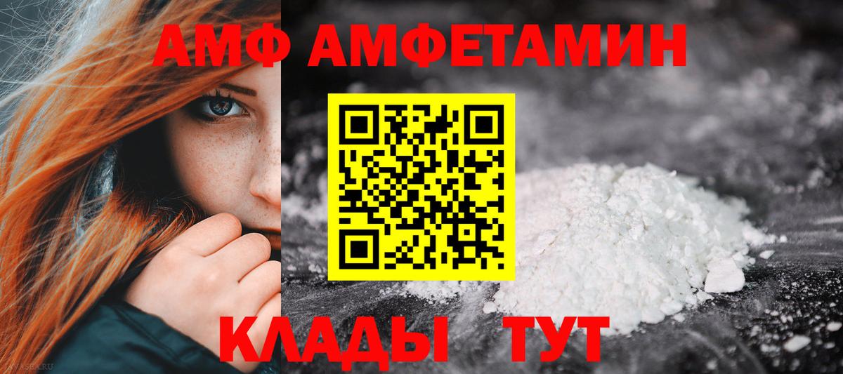 АМФ 97% Петропавловск-Камчатский