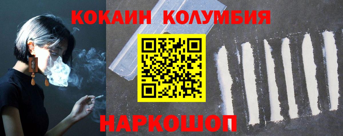 Cocaine 98% Петропавловск-Камчатский