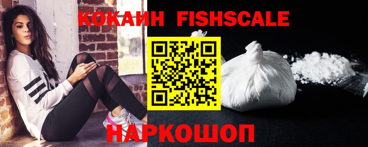 Кокаин Боливия  Вход с VPN  как найти наркотики  Петропавловск-Камчатский  Cocaine Перу 
