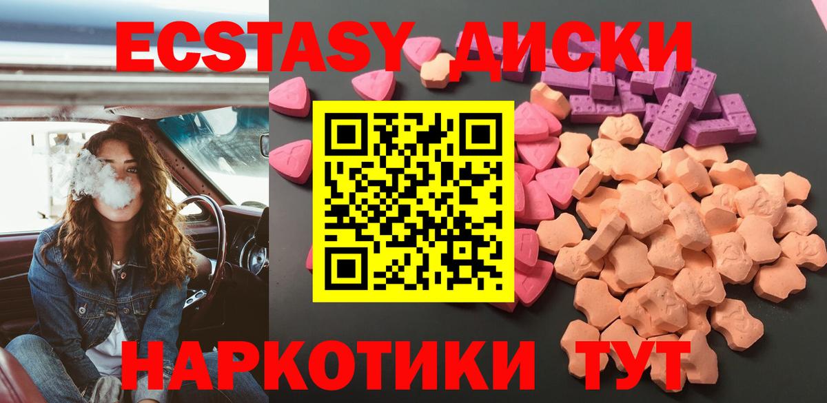 Ecstasy таблы  Экстази TESLA  Вход с VPN  darknet официальный сайт  Петропавловск-Камчатский 