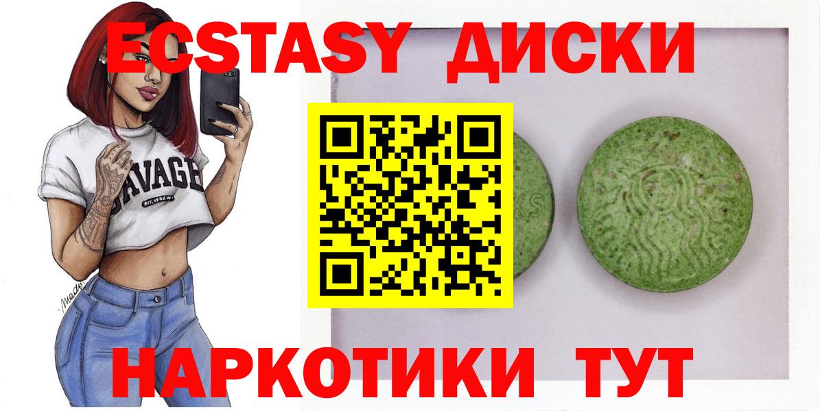 ЭКСТАЗИ таблы Петропавловск-Камчатский