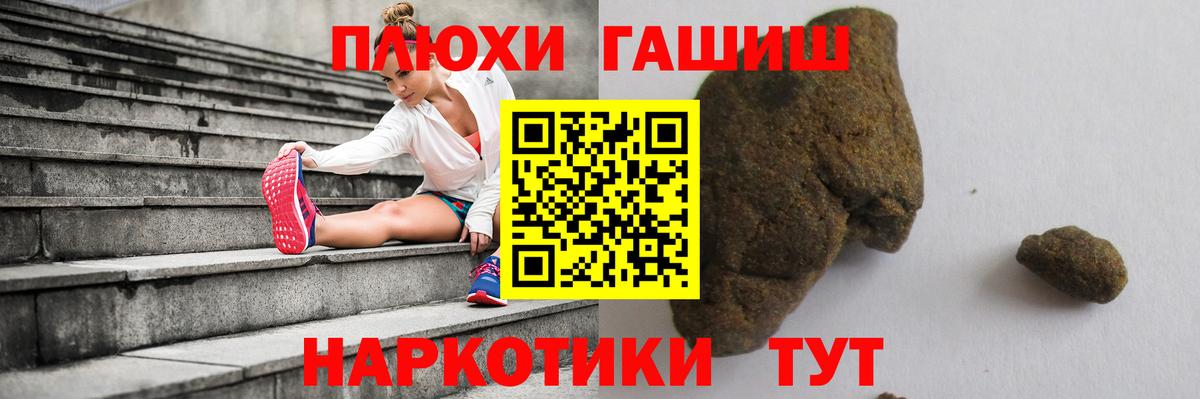 ГАШИШ 40% ТГК  сколько стоит  ГАШ хэш  Петропавловск-Камчатский  Вход с VPN 