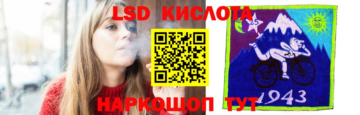 ЛСД экстази кислота  Вход с VPN  LSD-25 экстази кислота  Петропавловск-Камчатский 