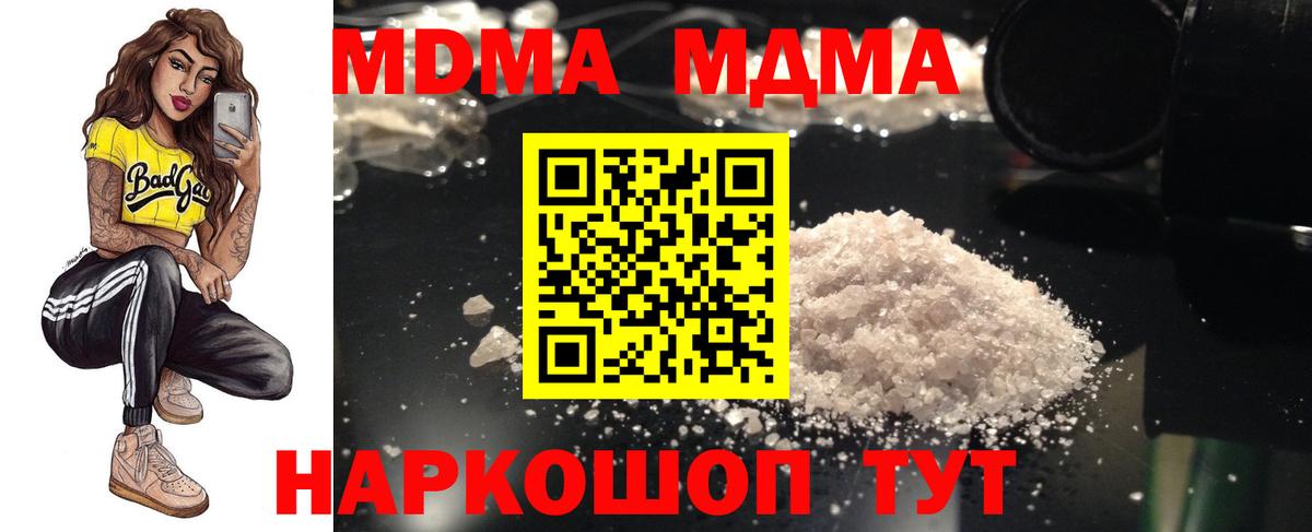 МДМА VHQ Петропавловск-Камчатский