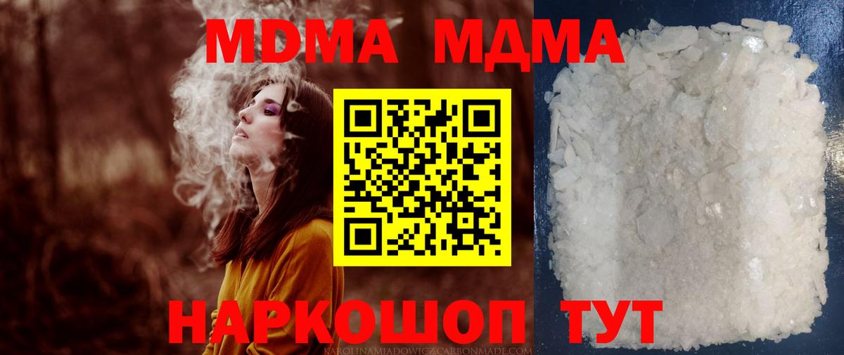 Петропавловск-Камчатский  MDMA  Вход с VPN  МДМА VHQ  МДМА Molly 
