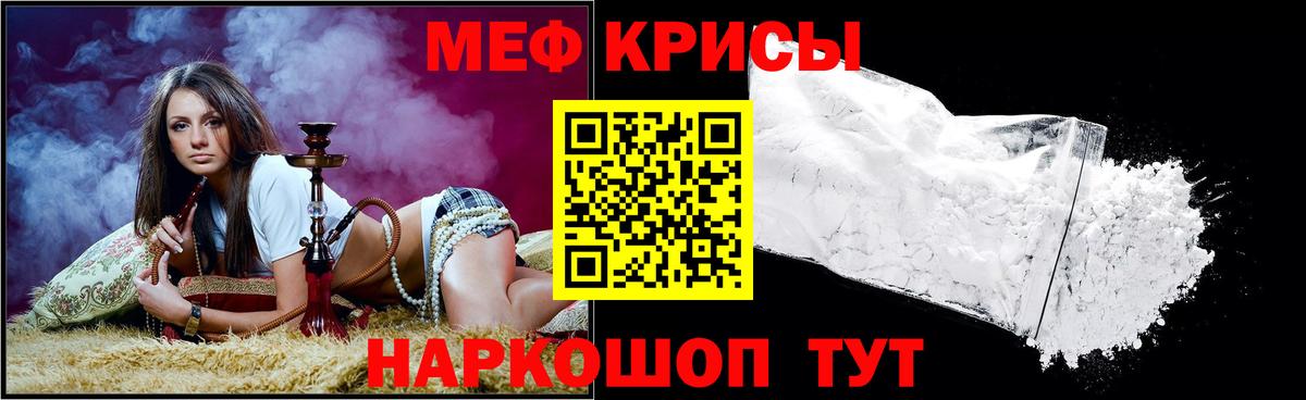 Мефедрон Петропавловск-Камчатский