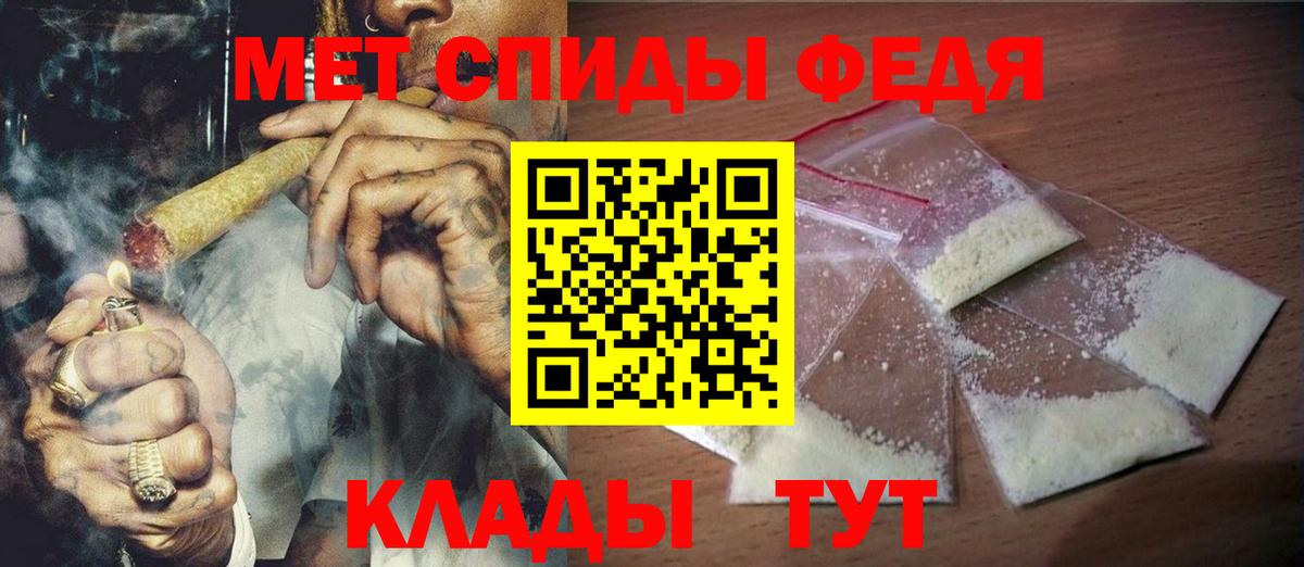Первитин пудра Петропавловск-Камчатский