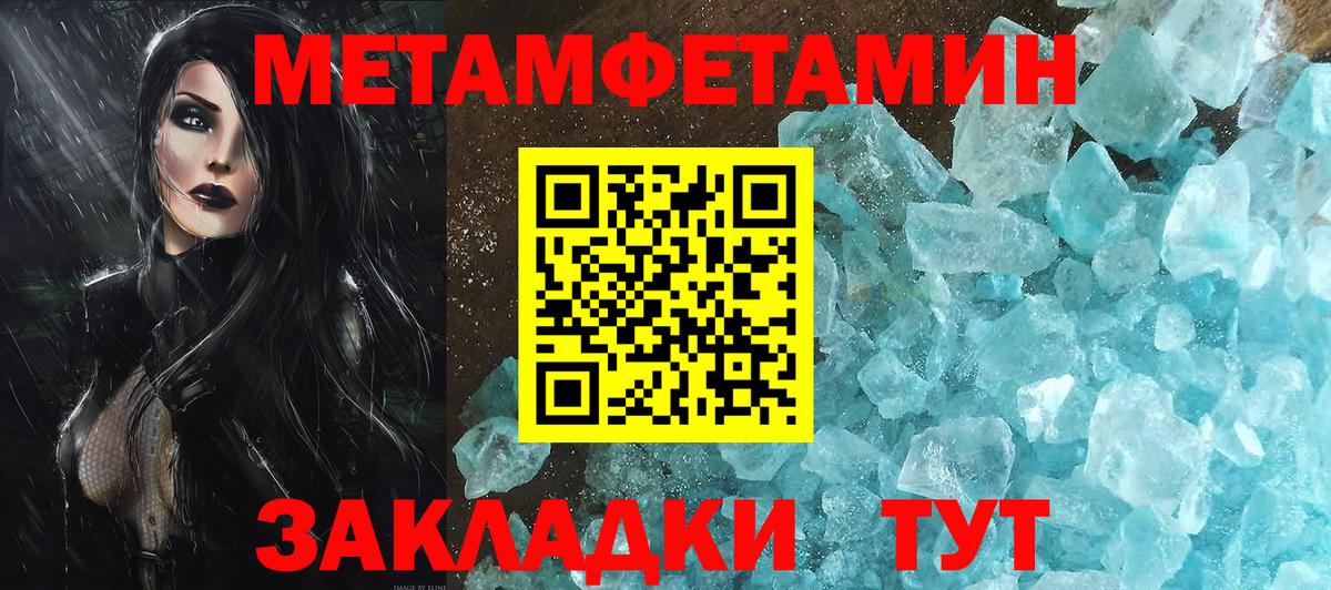 МЕТАМФЕТАМИН витя  Вход с VPN  Петропавловск-Камчатский  МЕТАМФЕТАМИН витя 