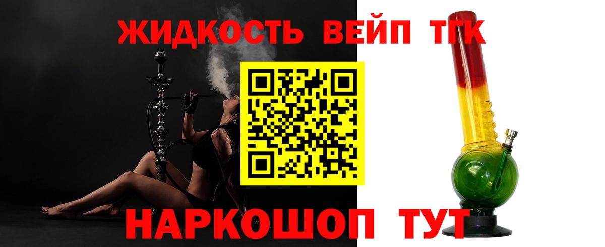 ТГК THC oil Петропавловск-Камчатский