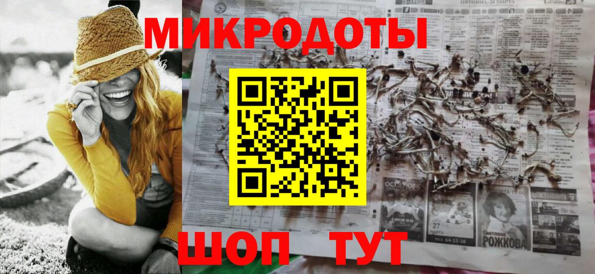 Петропавловск-Камчатский  Псилоцибиновые грибы Magic Shrooms  Вход с VPN  Галлюциногенные грибы ЛСД 