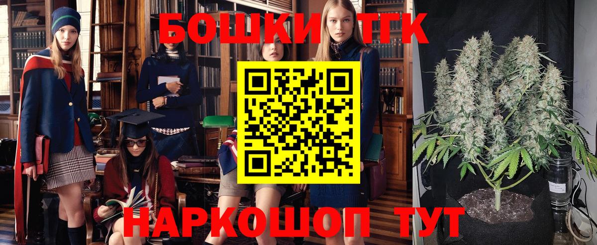 Марихуана THC 21%  Марихуана план  МАРИХУАНА гибрид  Петропавловск-Камчатский  Вход с VPN  Бошки Шишки Bruce Banner 